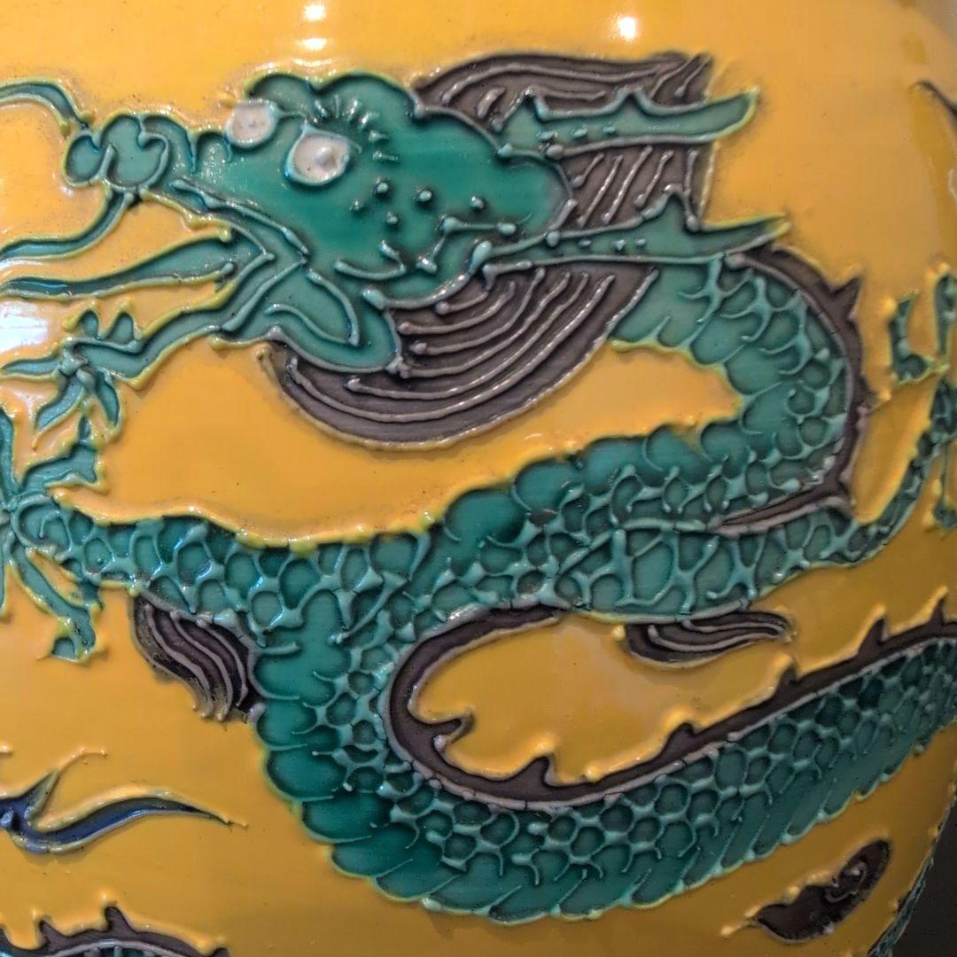 黄交趾 京焼 高野昭阿弥 水指