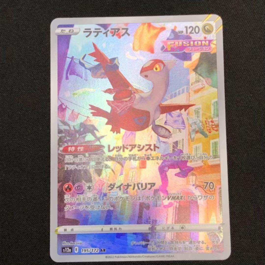 【 ポケカ VSTARユニバース AR 28種78枚セット】 s12a 2022