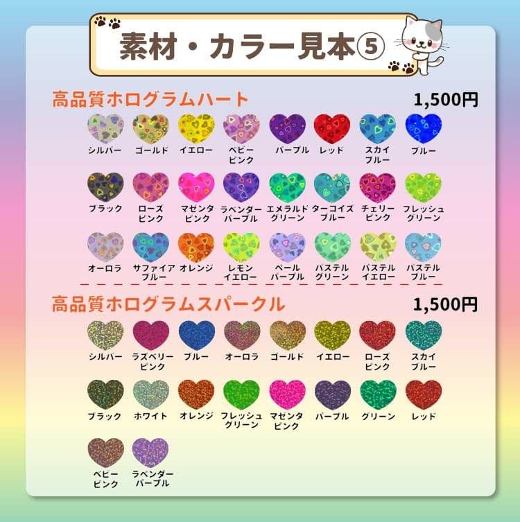 うちわ文字オーダー　団扇屋さん　反射　蛍光　パネル　ボード　連結　ハングル