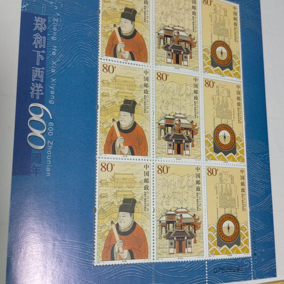 【売约】中国 香港 マカオ 鄭和西洋航海600年記念三地共同発行切手シート