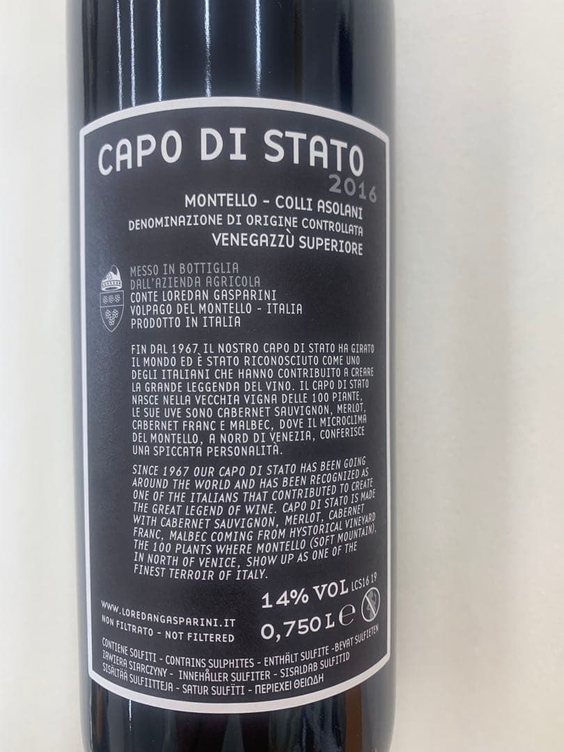 【まとめ割有】CAPO DI STATO 2016 750ml 14%