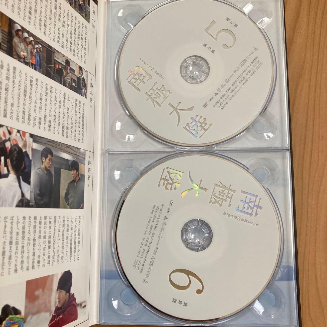 南極大陸 DVD-BOX〈8枚組〉　新品未使用品