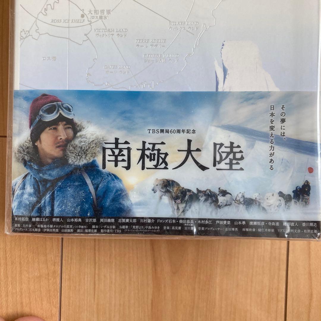 南極大陸 DVD-BOX〈8枚組〉　新品未使用品