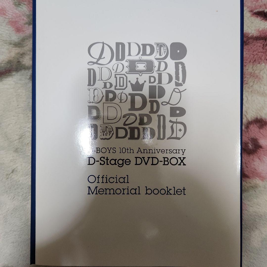 DステDVD-BOX〈初回生産限定・15枚組〉