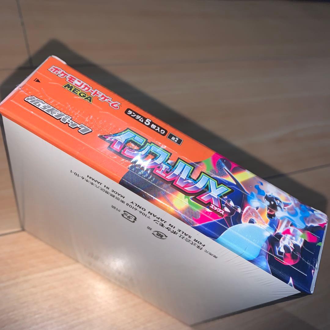 未開封 ポケモンカード インフェルノX シュリンク付き