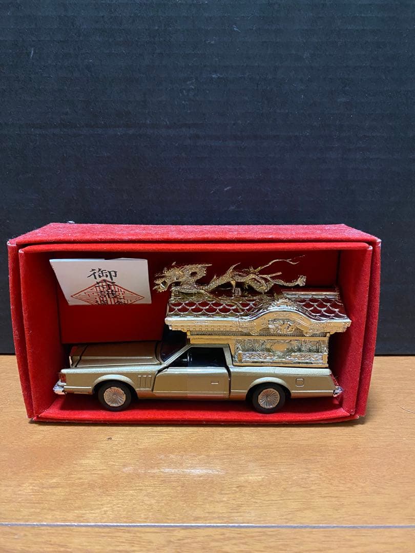 p*☆様 ミニカー　霊柩車　神宮寺宮型四方破風大龍造り