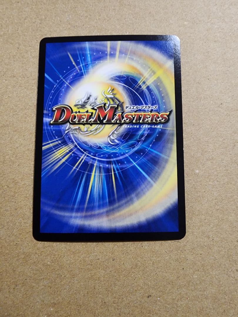 ボルメテウス・サファイア・ドラゴン プロモ 松本しげのぶサイン入り