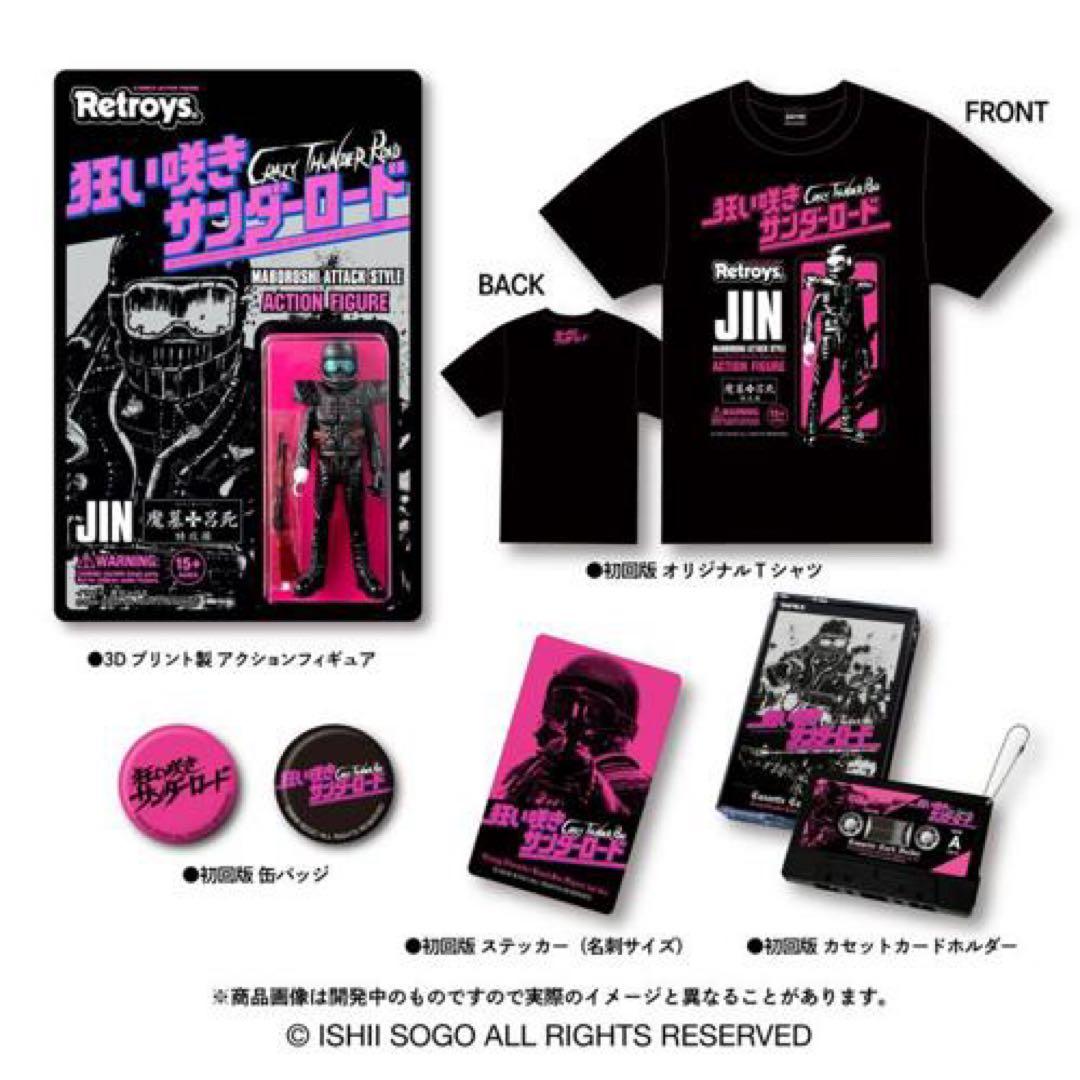 新品未開封 狂い咲きサンダーロード Tシャツ フィギュア セット XLサイズ