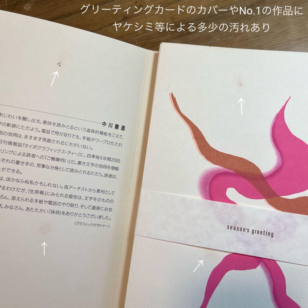 竹尾広告集 Typographics TEE 【アート・デザイン】訳あり未開封