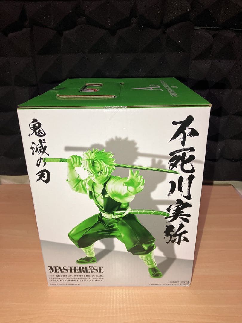 未開封品　鬼滅の刃　一番くじ　柱稽古　不死川実弥　フィギュア