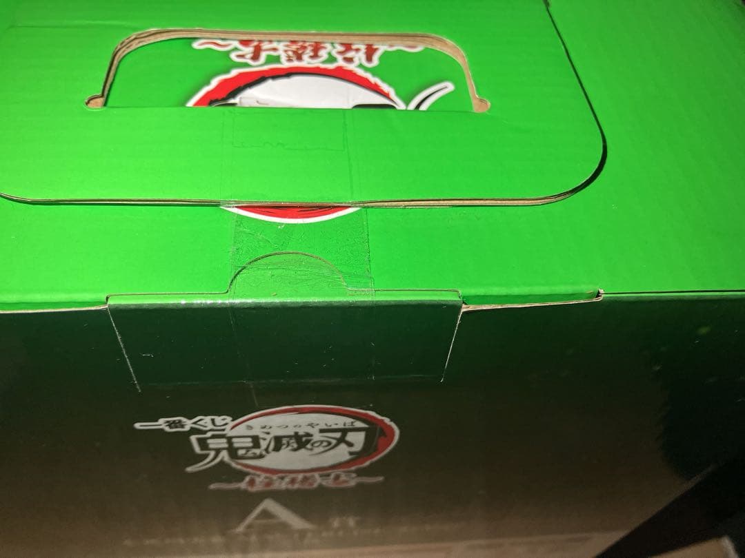 未開封品　鬼滅の刃　一番くじ　柱稽古　不死川実弥　フィギュア