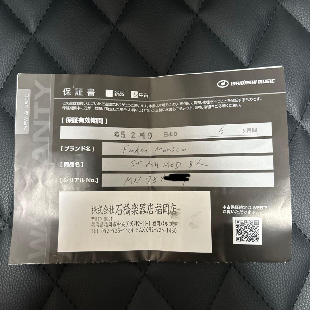 Texas Special搭載 Fender Stratocaster 1997