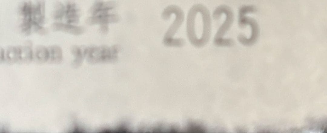 十四代　超極中取り大吟醸720ml 2025最新完品‼️