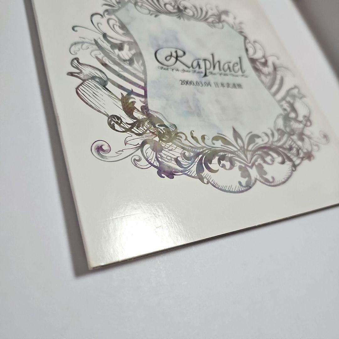 Raphael ラファエル 2000年日本武道館公演 DVD