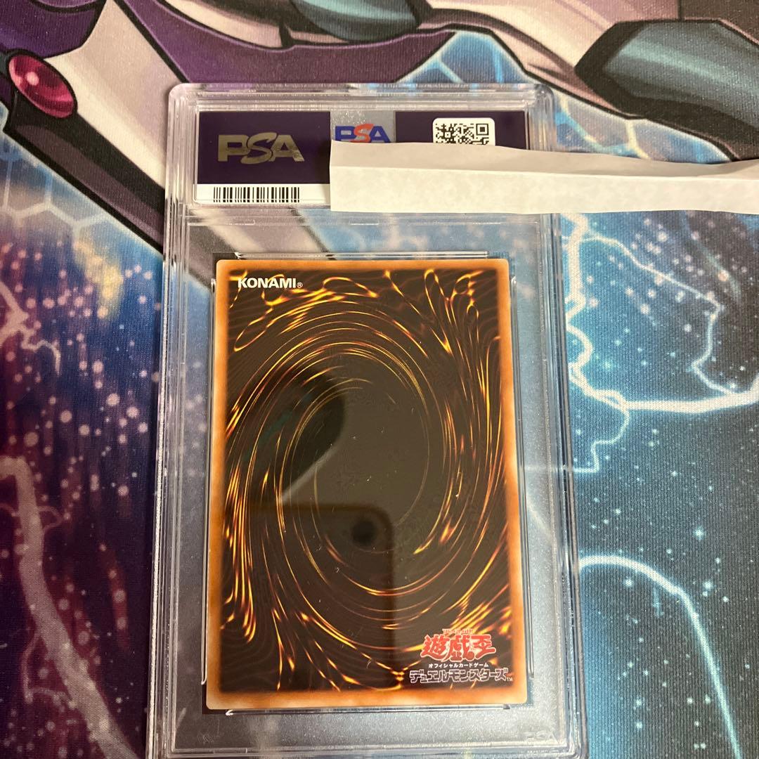 封印されしエクゾディア　レリーフ　psa9