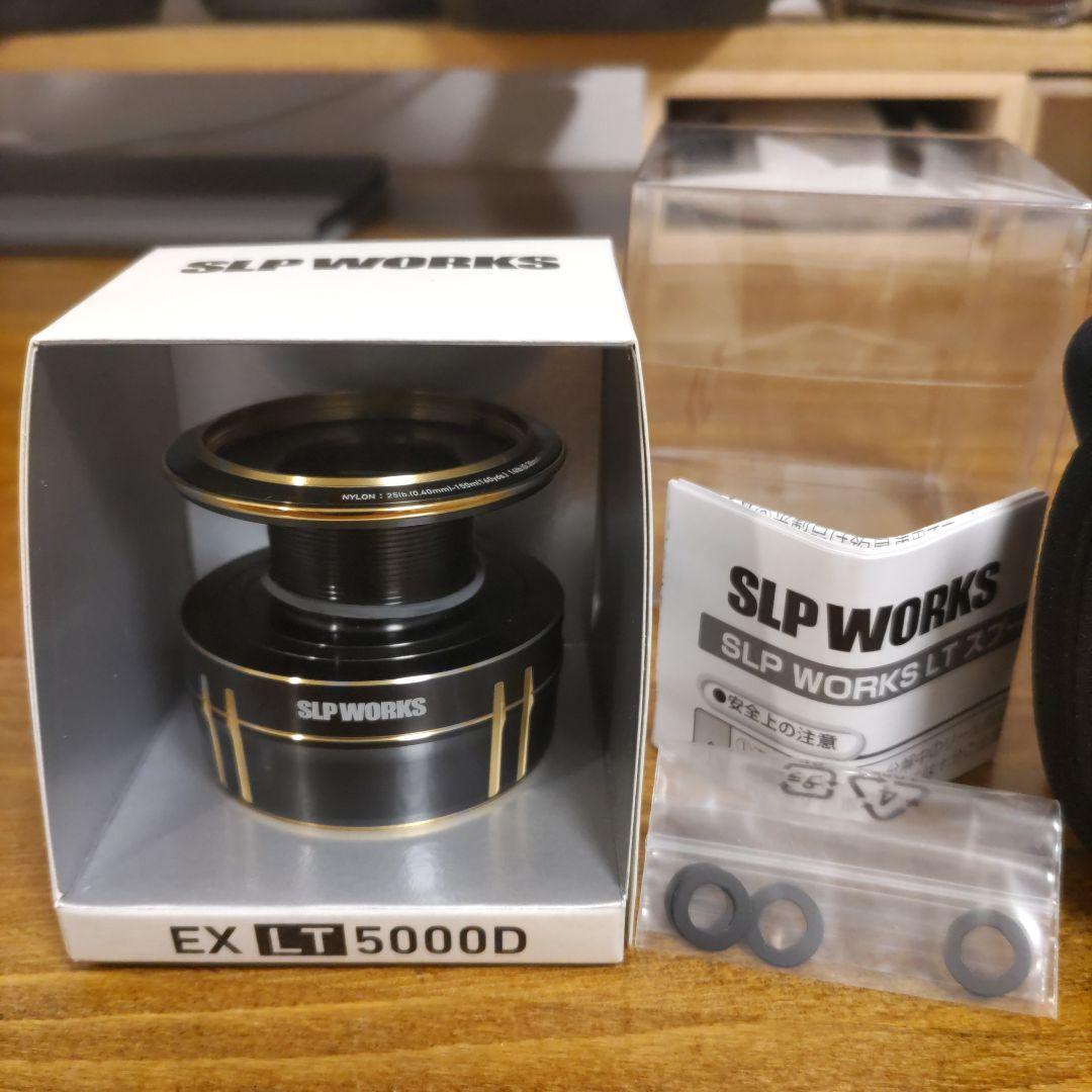 ダイワSLP WORKS EX LT 5000Dスプール・55mmハンドルセット