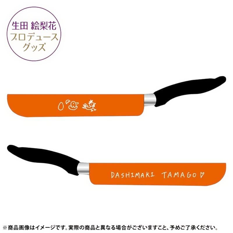 乃木坂46 エッグパン&エッグフライ返し 生田絵梨花/秋元真夏プロデュース