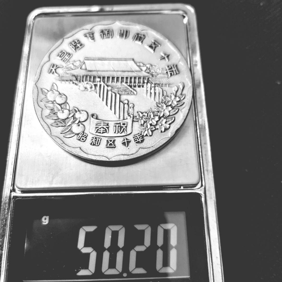 天皇陛下御即位五十年純銀メダル５０ｇ
