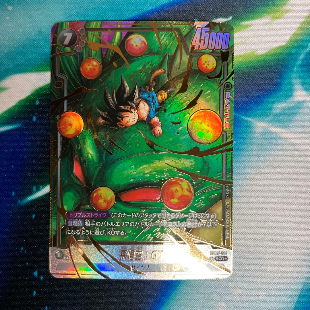 フュージョンワールド　FB07 孫悟空GT SCR+SCRパラレル　2枚セット