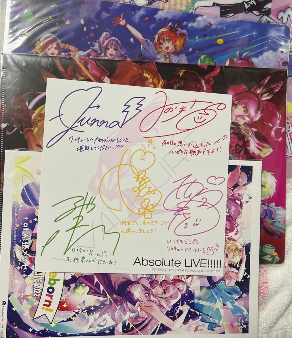 マクロスΔ グッズまとめ売り