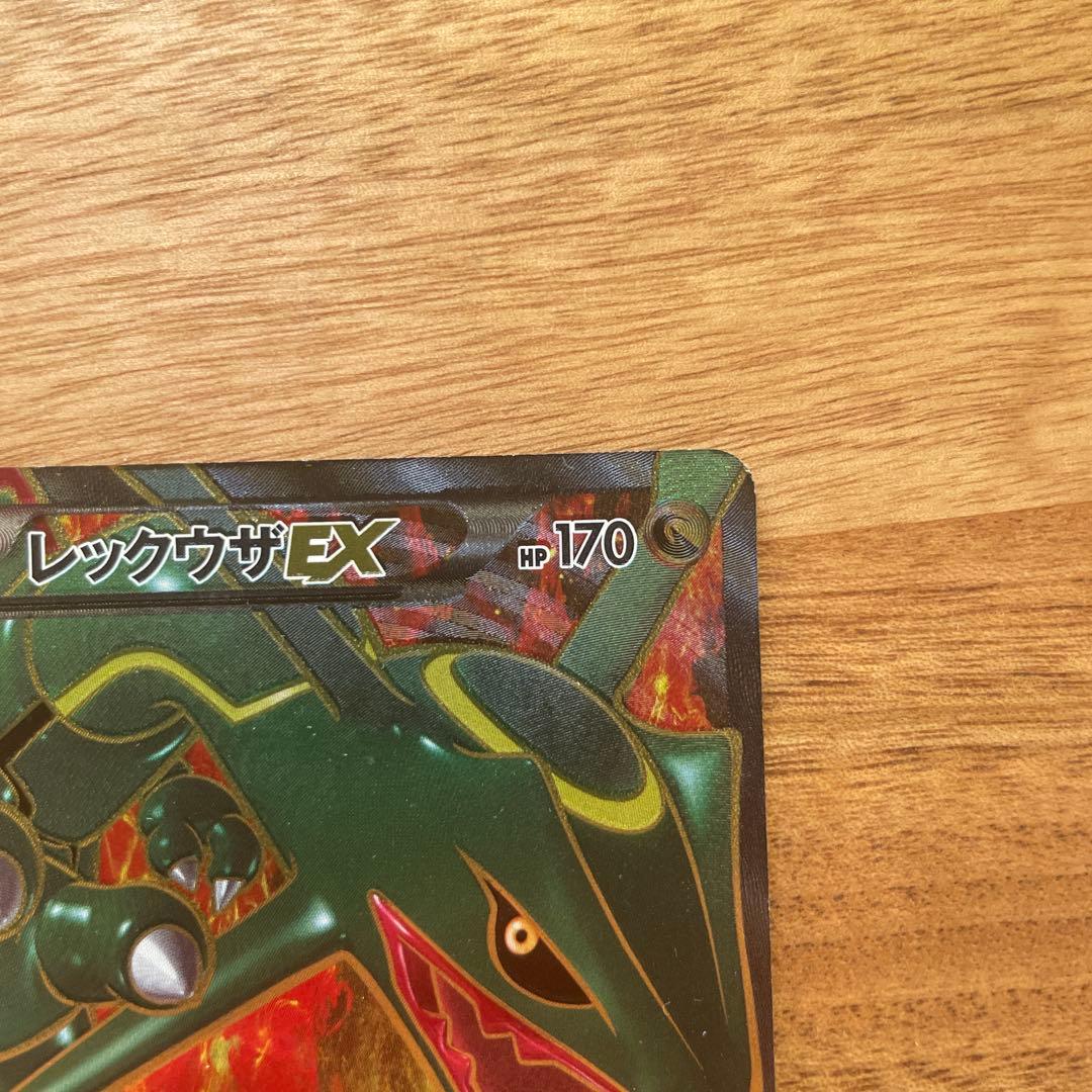 レックウザEX SR BW5