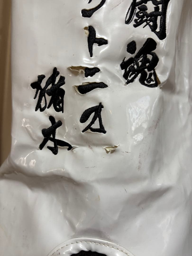 【アントニオ猪木】非売品 ★最終値下げ★ゴルフ キャディバッグ