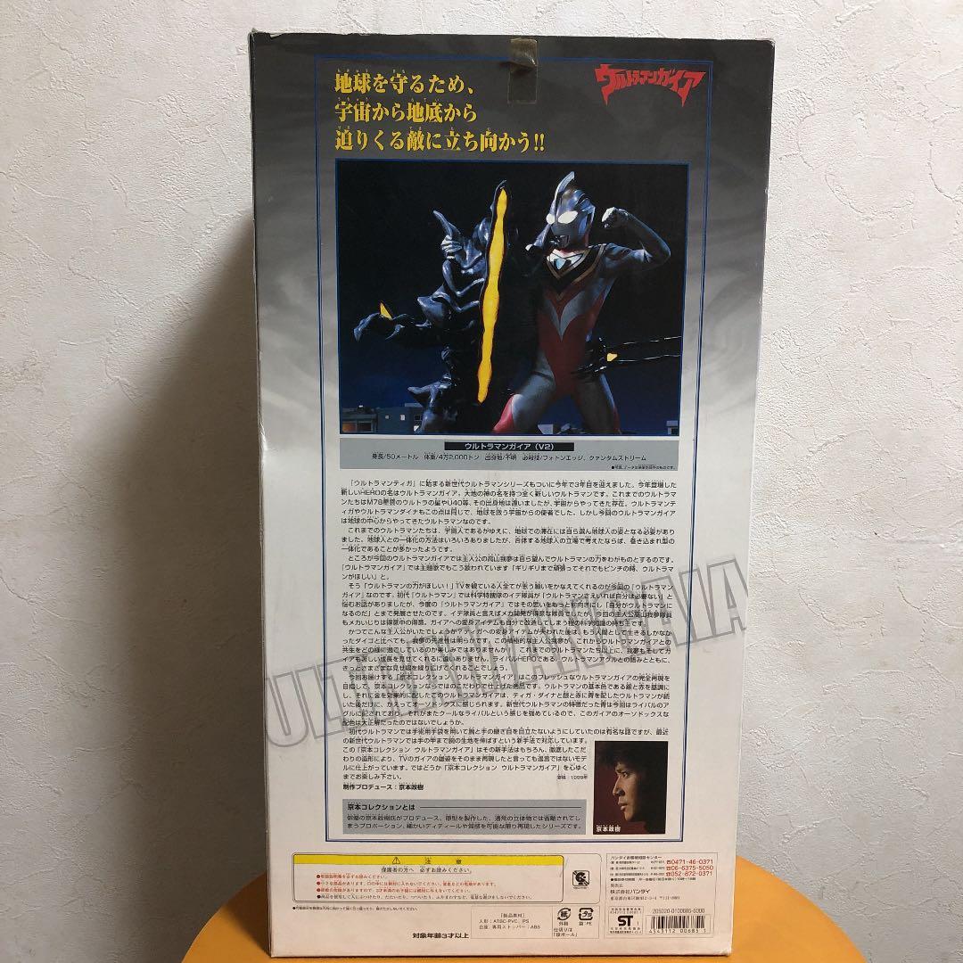 京本コレクション　ウルトラマンガイア(V2)