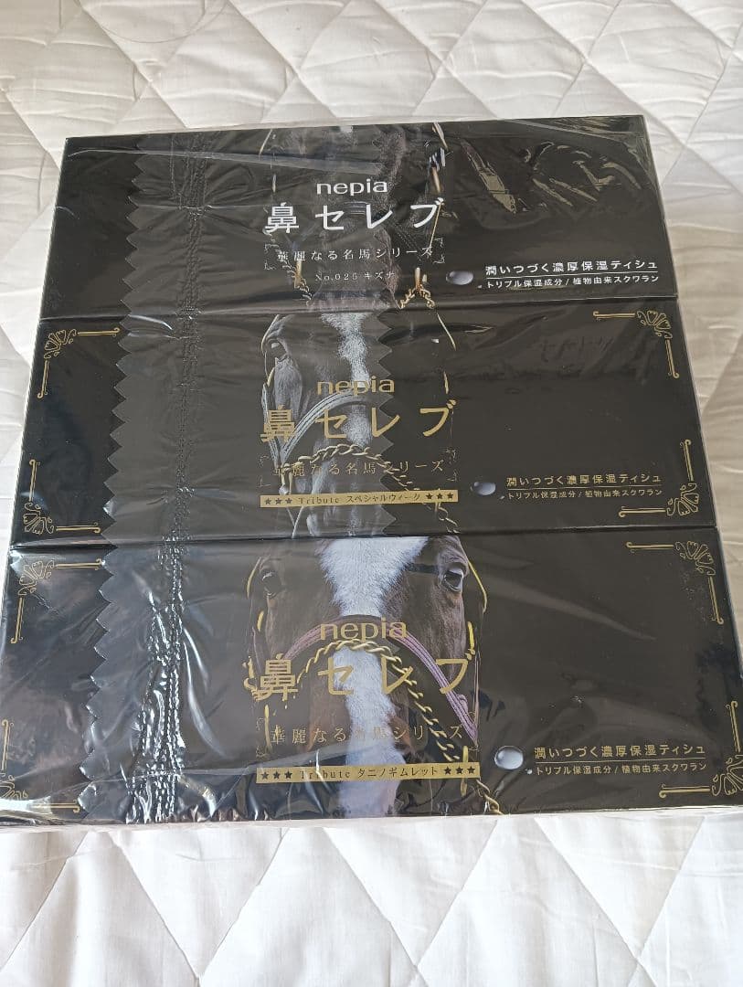 武豊騎手フィギュア★鼻セレブ