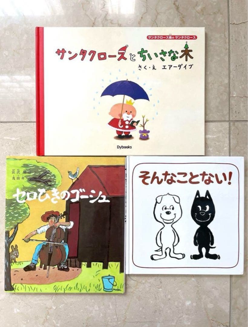 B☆新品同様〜美品多数☆ 絵本　児童書　読み聞かせ　幼稚園　小学生低学年　17冊