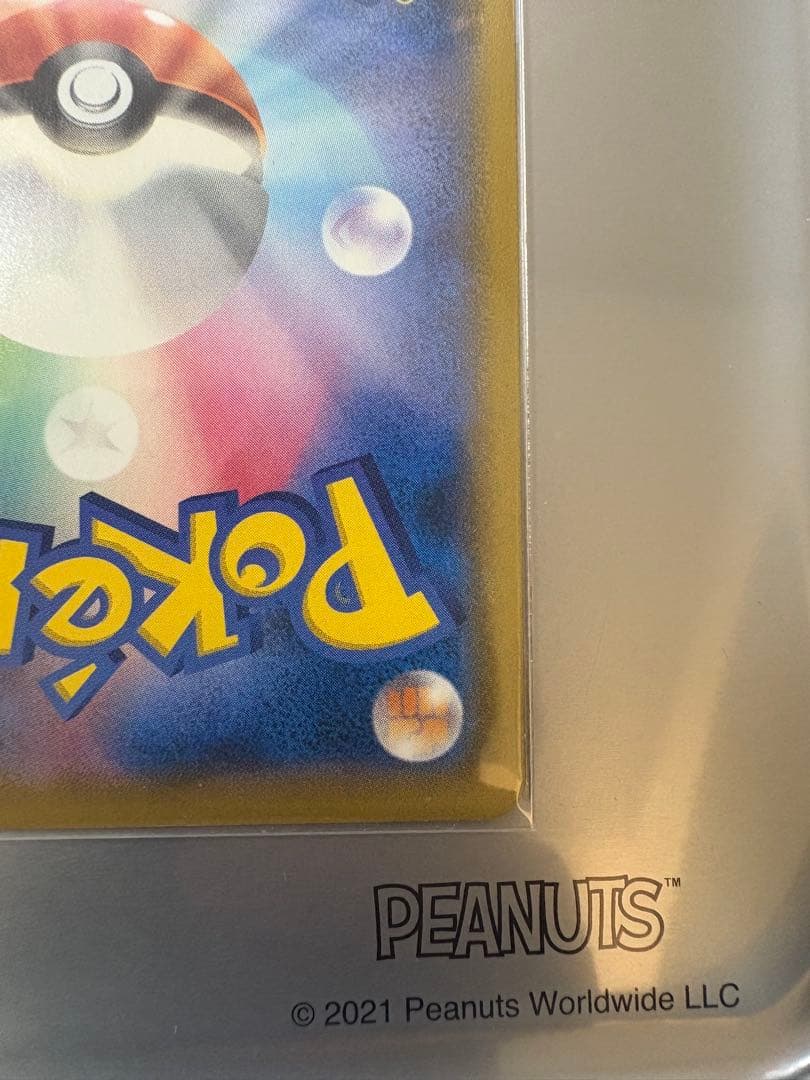 ふしぎなアメ UR SM1+ サン&ムーン 066/051