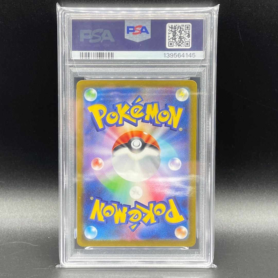 【PSA10】ピカチュウ プロモ スカバイ 001/SV-P　ポケモンカード