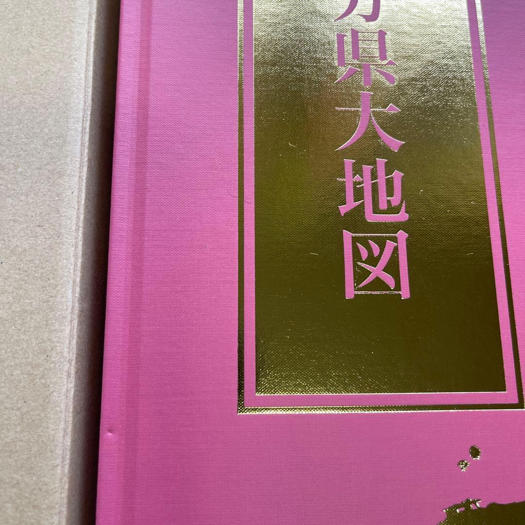 ★美品★ユーキャン 日本大地図全3巻 2022年度版