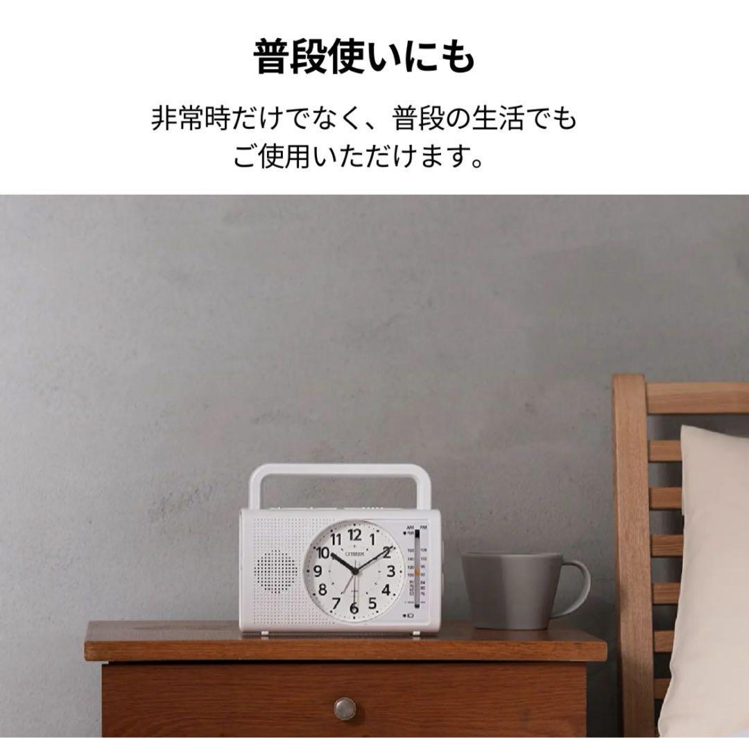 リズム シチズン 目覚まし時計 防災 クロック 4RQ002-003