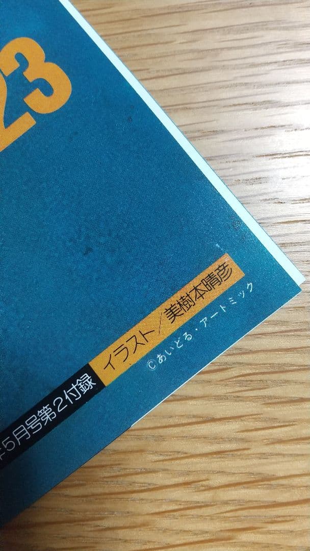‼️未使用‼️美樹本晴彦ポスターマクロス超合金魂ハイメタル原画セル画プラモデル