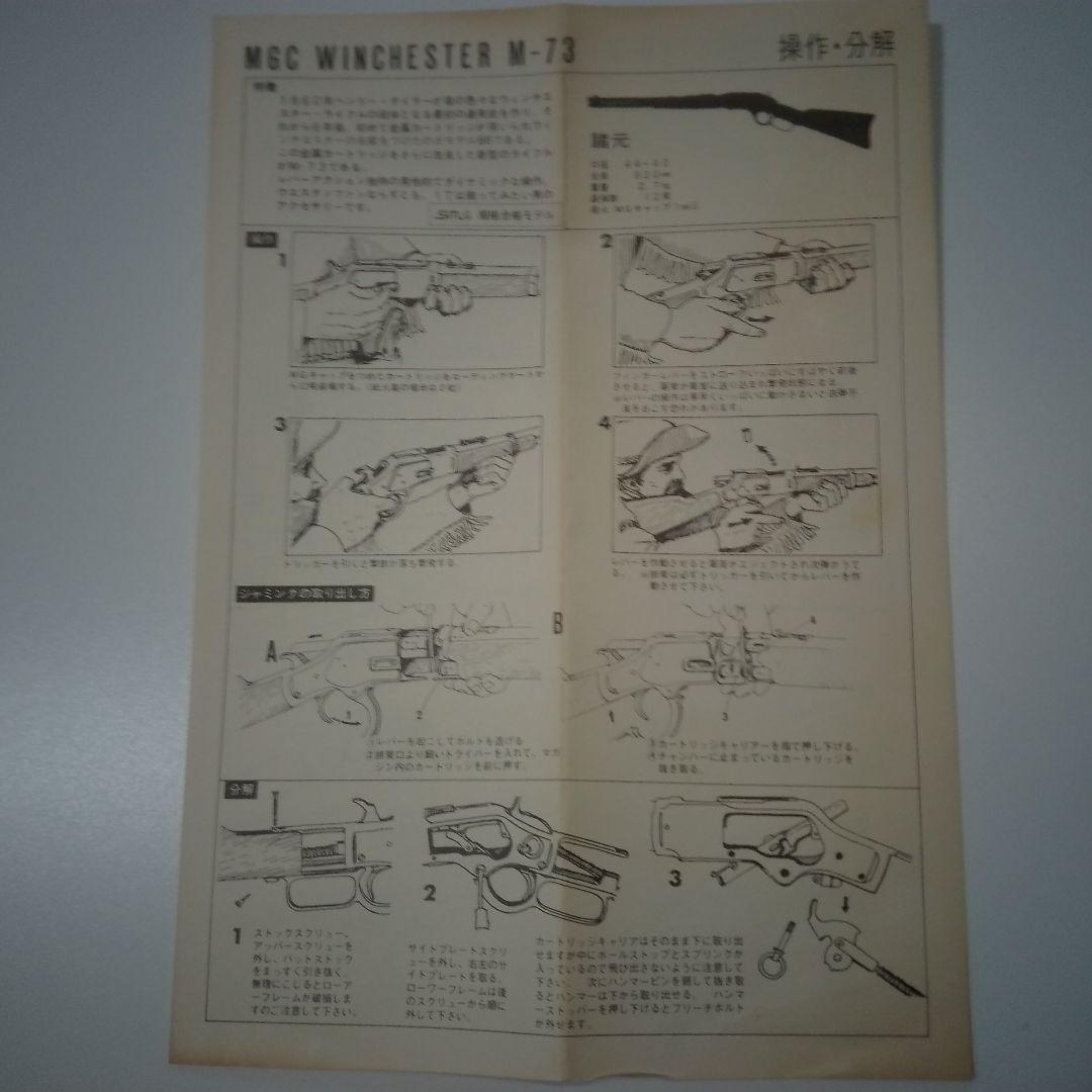 MGCモデルガン 木製ストック 操作説明書付き（25.13%割引実施済）