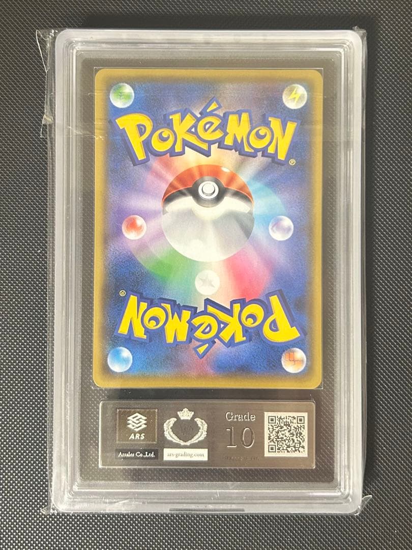 【ARS鑑定１０】 ひかるコイキング ポケモンカード 25th プロモカード