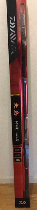 ダイワ　大島　2-53HR