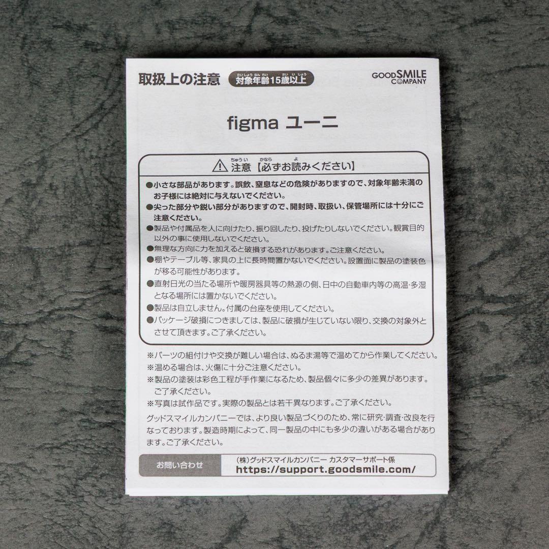 ゼノブレイド3 Xenoblade3 ユーニ figma アクリルスタンドセット