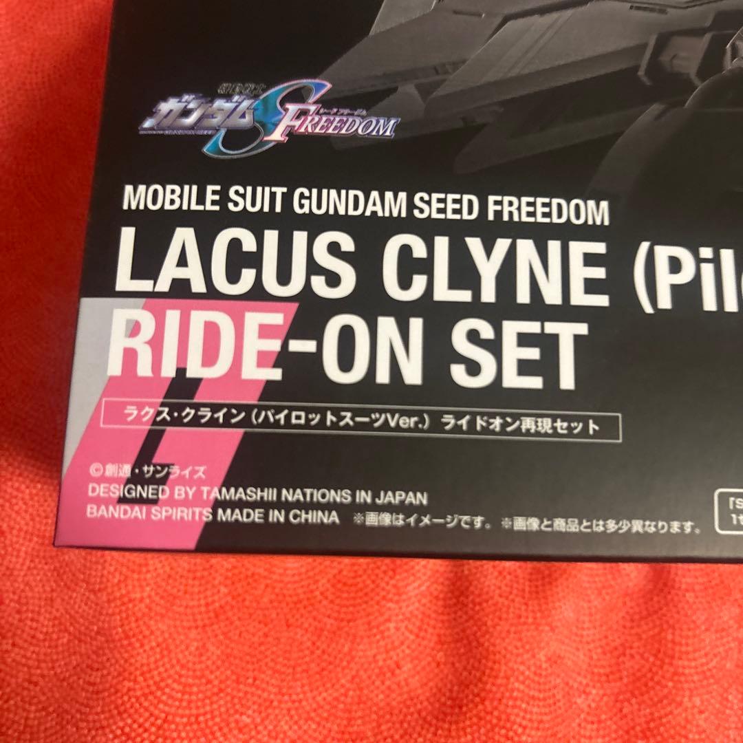 S.H.Figuarts ラクス・クライン(パイロットスーツVer.) ライド…