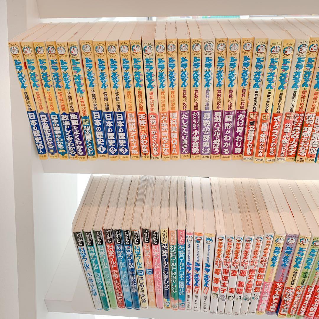ドラえもん 学習シリーズ 全67冊セット 科学社会ワールド 日本の歴史