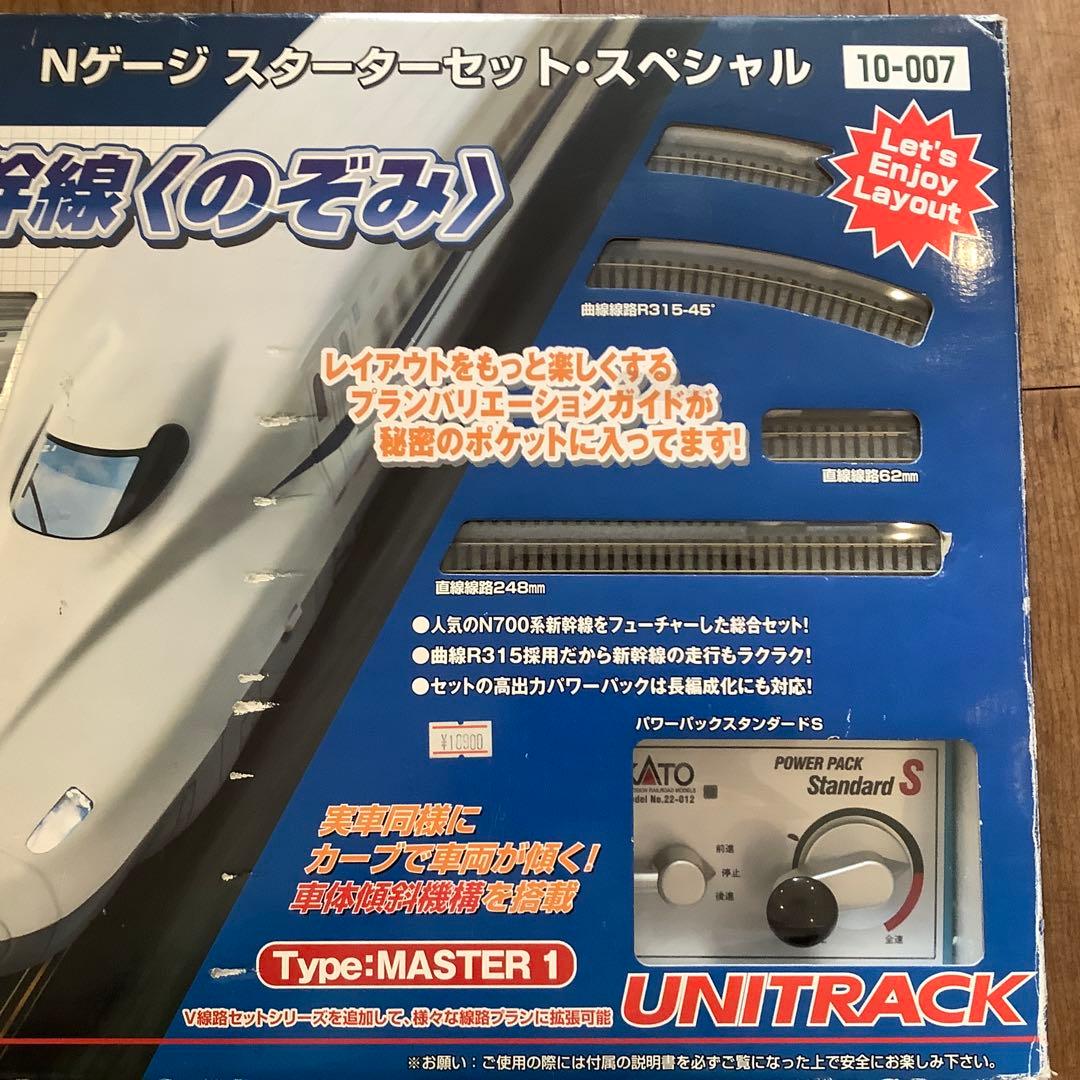 KATO　Nゲージ スターターセット N700系新幹線のぞみ　【ジャンク品】