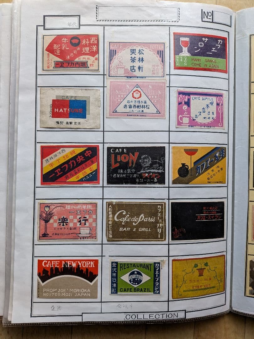 m*o様 戦前カフェのマッチラベル　360枚(写真外含む)