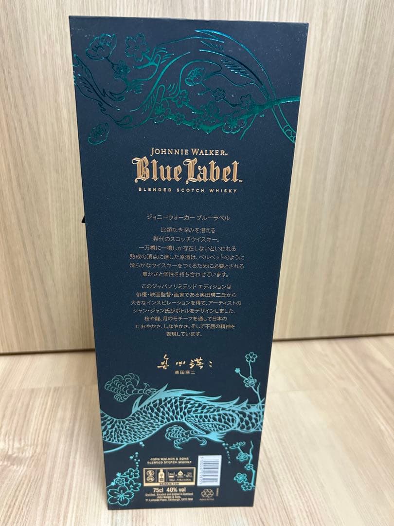 (最終値下げ)Johnnie Walker Blue Label 日本限定(龍)