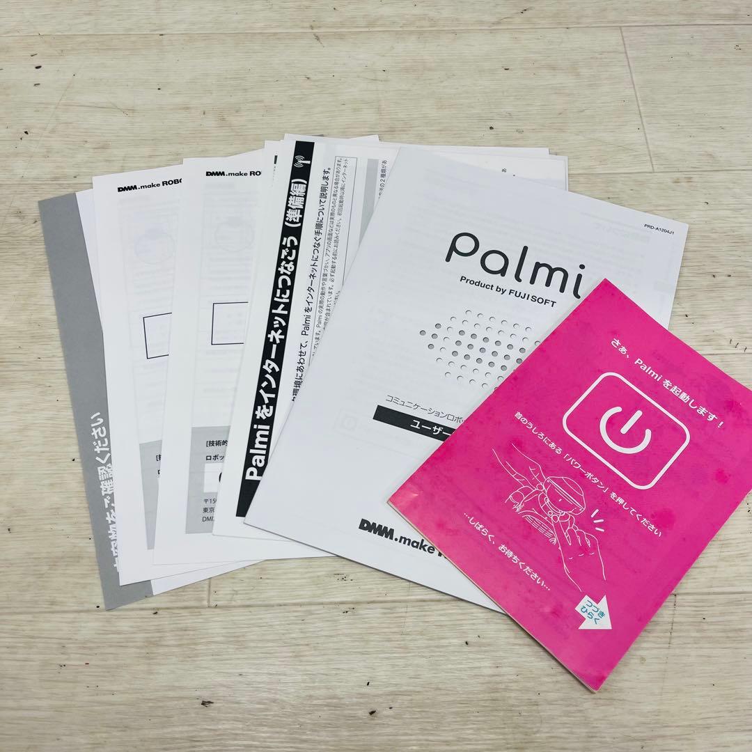 DMM.make Palmi パルミー 二足歩行 コミュニケーション ロボット