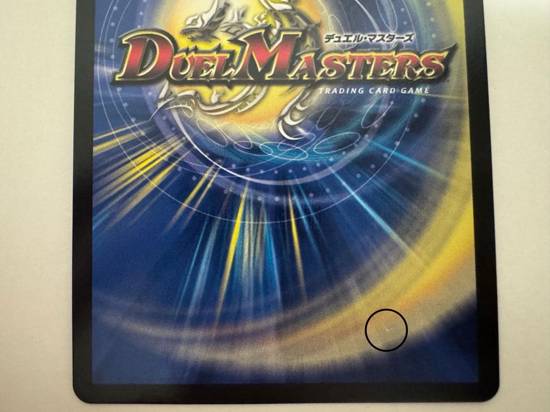 【最安値】デュエマ 切札勝太＆カツキング－熱血の物語－ 金 ゴールドデュエキング