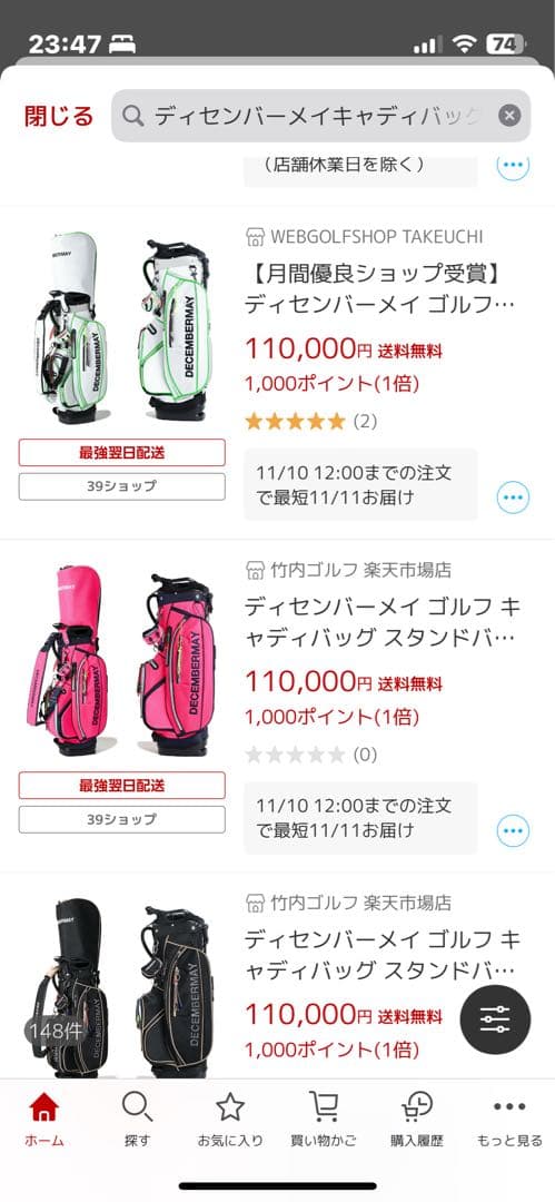 ムーミンママさん専用 ディセンバーメイキャディバッグピンク