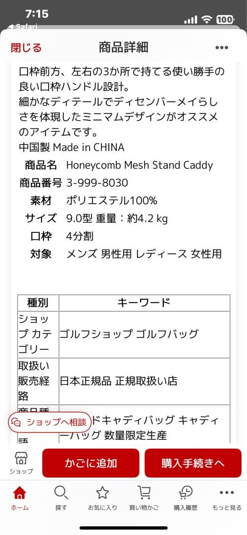 ムーミンママさん専用 ディセンバーメイキャディバッグピンク