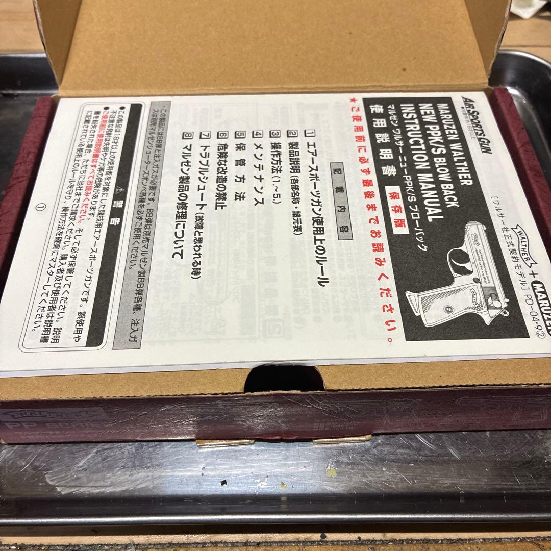 マルゼンワルサーニューPP K/S、ブローバック、ガスガン　値下げしました