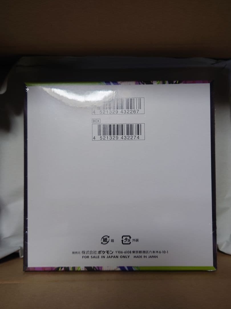 ポケセンオンライン当選品　ムニキスゼロ未開封シュリンク付き✨１BOX