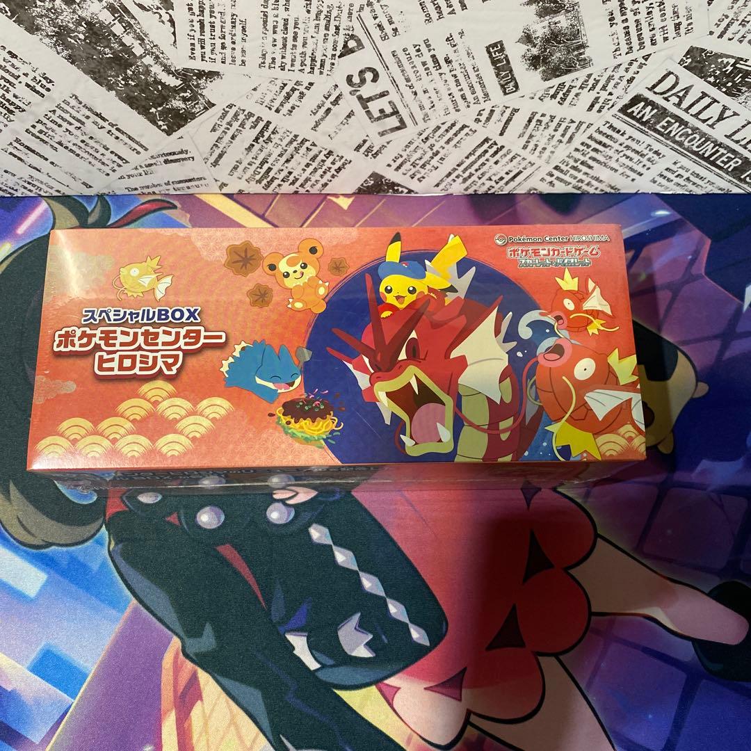 スペシャルBOX ポケモンセンター ヒロシマ　新品未使用　未開封　箱に傷あり